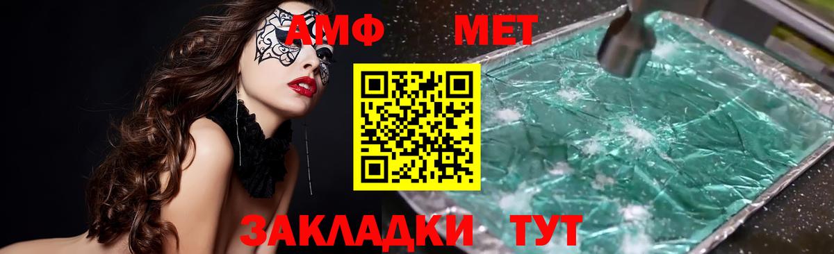 Amphetamine 97%  Амфетамин  маркетплейс телеграм  Amphetamine  Вход с VPN  Тихорецк 