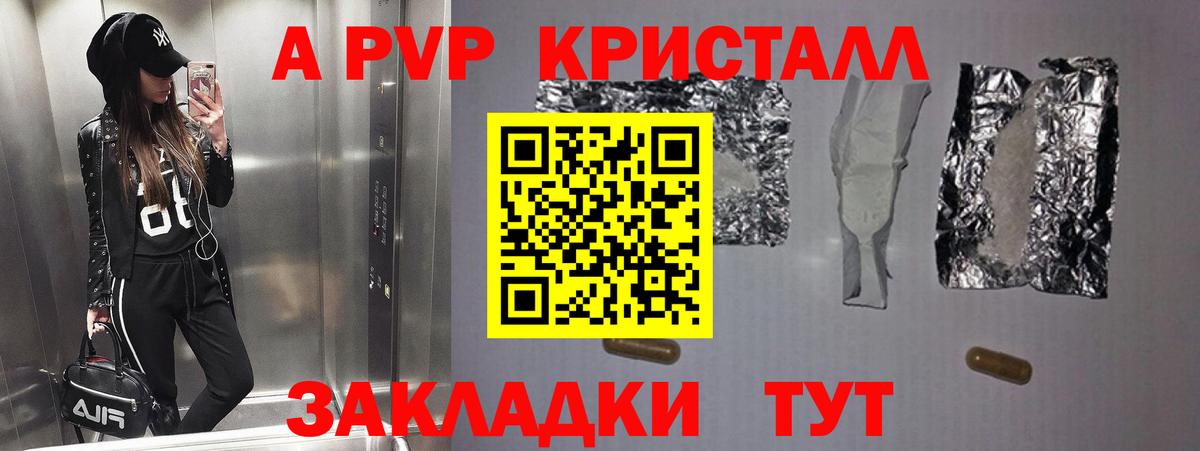 где купить   A PVP СК  Вход с VPN  Тихорецк  Alpha-PVP СК КРИС 