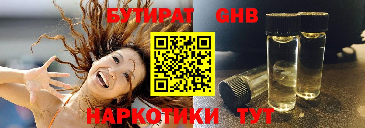 Бутират буратино  Вход с VPN  Тихорецк 