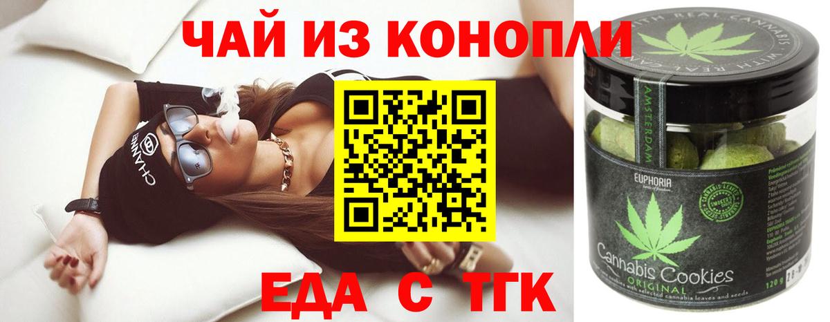 Тихорецк  Canna-Cookies конопля  Вход с VPN 