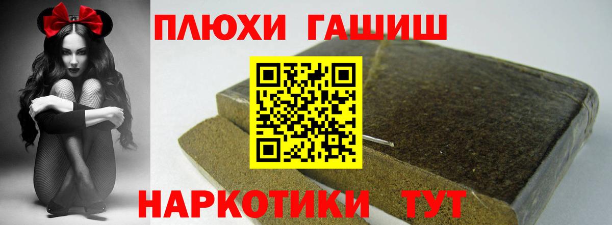 ГАШ  Гашиш гашик  Вход с VPN  Тихорецк  ГАШИШ Изолятор 