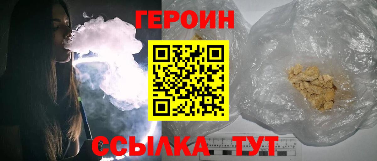 Тихорецк  Героин VHQ  Вход с VPN 