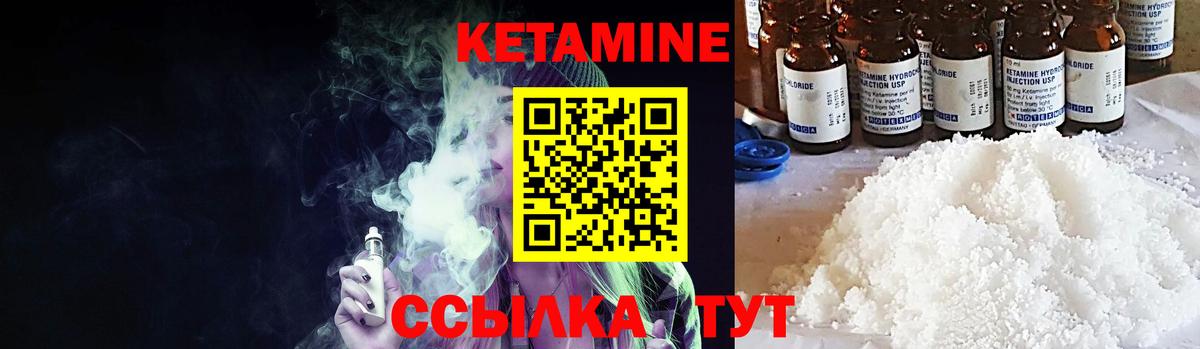 КЕТАМИН ketamine  Вход с VPN  КЕТАМИН VHQ  Тихорецк 