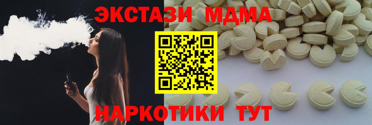 Тихорецк  MDMA VHQ  МДМА  Вход с VPN 
