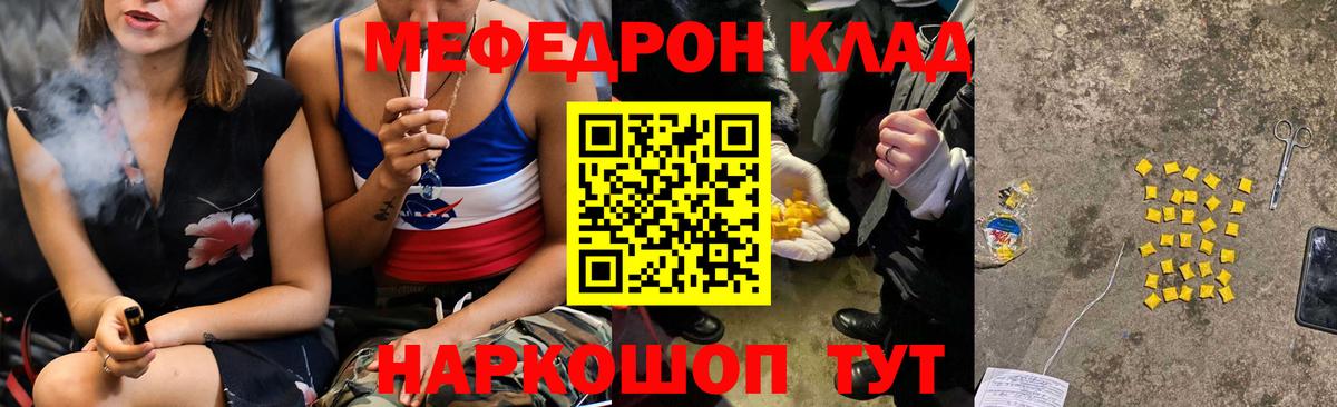 Мефедрон  Мефедрон мяу мяу  МЕФ  Тихорецк  Вход с VPN  Меф мука 