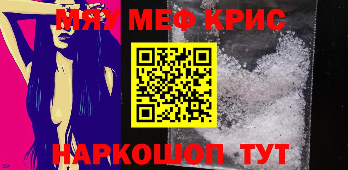 Мефедрон мука Тихорецк